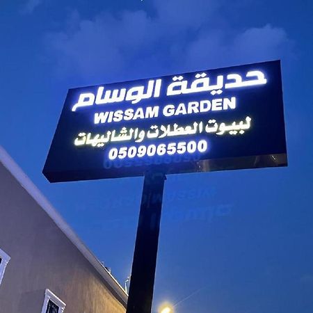 منتجع حديقة الوسام Táif Exteriér fotografie